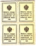 Россия набор 4 банкноты 1915 - 15 копеек Деньги-марки (кватрблок)