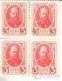 Россия набор 4 банкноты 1915 - 3 копейки Деньги-марки (кватрблок)