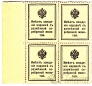 Россия набор 4 банкноты 1915 - 10 копеек Деньги-марки (кватрблок)