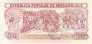 Мозамбик 50 метикал 1986