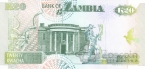 Замбия 20 квача 1992