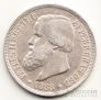 Бразилия 1000 рейс 1888