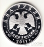 Россия 2 рубля 2011 М.В. Ломоносов