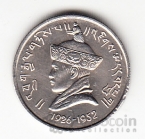 Бутан 25 пайса 1966 40 лет Правления