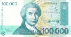 Хорватия 100000 динара 1993