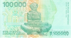 Хорватия 100000 динара 1993