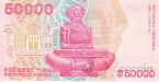 Хорватия 50000 динара 1993