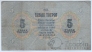 Монголия 5 тугриков 1955