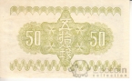  50  1938