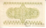 Япония 50 сен 1938