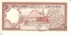 Индонезия 5 рупий 1958