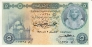 Египет 5 фунтов 1959