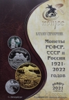    ,    1921-2022  2021