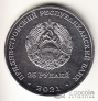 ПМР 25 рублей 2021 Памятные даты и события Приднестровья - 30 лет Агропромбанку