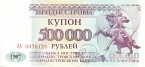 ПМР 500000 рублей 1997 (серия АА)