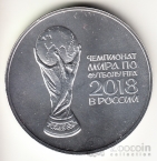 Россия 3 рубля 2018 Чемпионат мира по футболу FIFA 2018 в России (серебро) СПМД