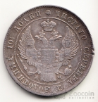 Россия 50 копеек 1842 СПБ-АЧ