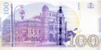 Грузия 100 лари 2016