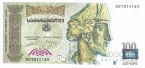 Грузия 100 лари 2004