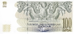 Грузия 100 лари 2004