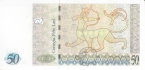 Грузия 50 лари 2008