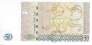 Грузия 50 лари 2013