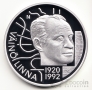 Финляндия 20 евро 2020 100 лет со Дня рождения Вяйне Линна (коробка)