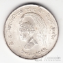 Непал 10 рупий 1968 FAO