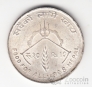 Непал 10 рупий 1968 FAO