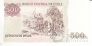 Чили 500 песо 1992 (серия АА)