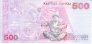 Киргизия 500 сом 2000