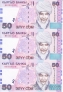 Киргизия набор 3 банкноты 2002 - 50 сом