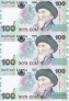 Киргизия набор 3 банкноты 2002 - 100 сом