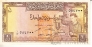 Сирия 1 фунт 1967
