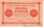  10  1918 -044