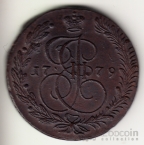 Россия 5 копеек 1779 (UNC)