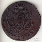 Россия 5 копеек 1779 (UNC)