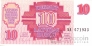 Латвия 10 рублей 1992 (Серия АА)