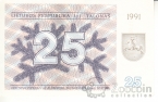  25  1991  