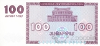 Армения 100 драм 1993