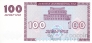 Армения 100 драм 1993