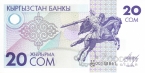 Киргизия 20 сом 1993