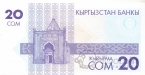 Киргизия 20 сом 1993