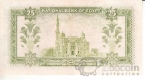 Египет 25 пиастров 1957