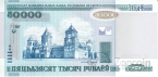 Беларусь 50000 рублей 2000 (2011)