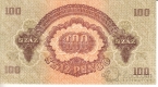Венгрия 100 пенго 1944 Деоккупация