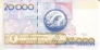 Колумбия 20000 песо 2005