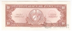 Куба 10 песо 1960 Тип 1