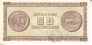 Греция 50 драхм 1943