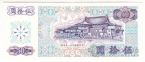 Тайвань 50 юань 1972